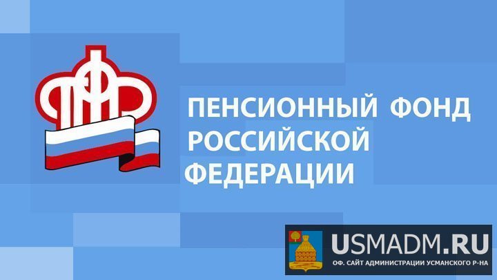 Пенсионный фонд расширяет перечень предоставляемых мер соцподдержки